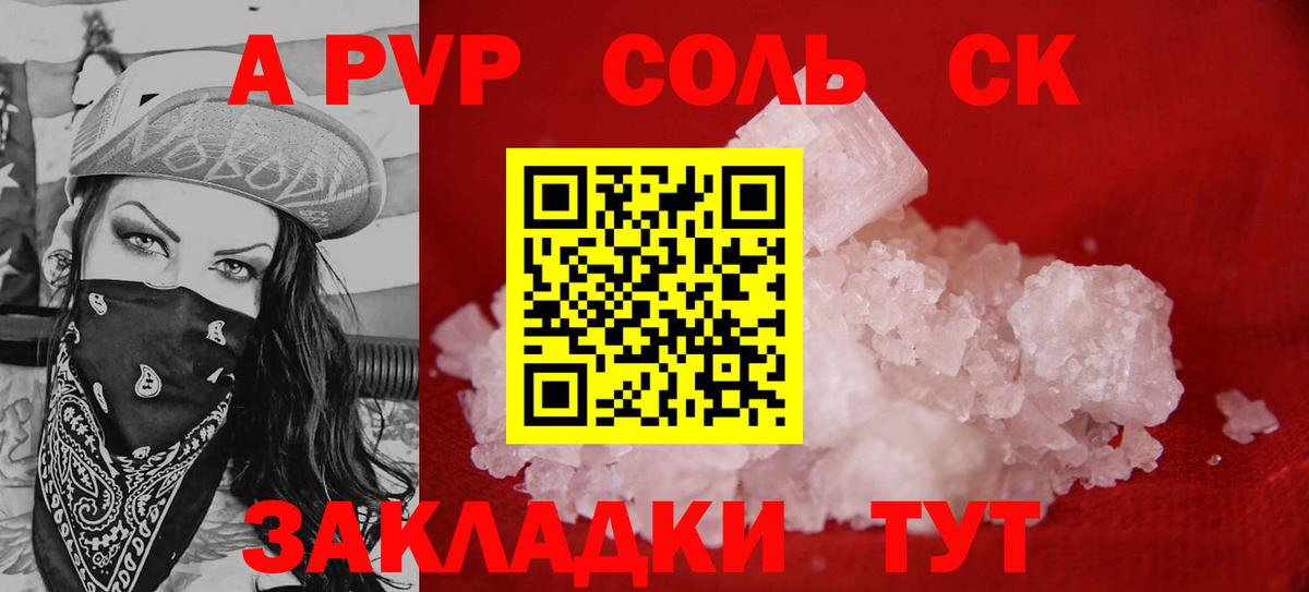 Alpha PVP кристаллы Мытищи