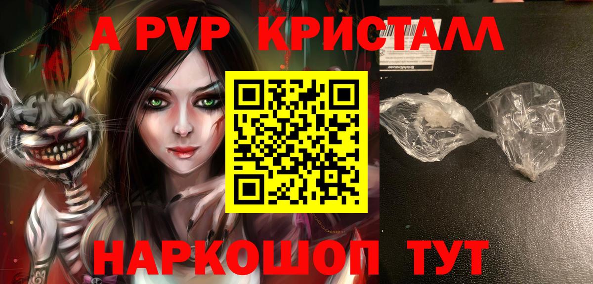 Alpha-PVP  Вход с VPN  Alpha PVP кристаллы  Мытищи  Alfa_PVP СК  Альфа ПВП СК 