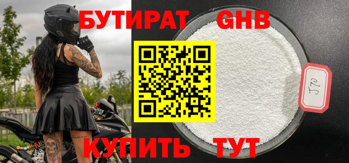Мытищи  БУТИРАТ буратино  БУТИРАТ  Вход с VPN 