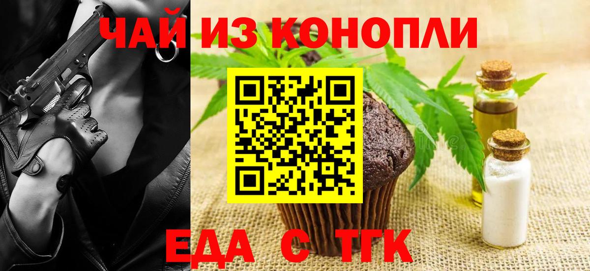 Мытищи  Еда ТГК марихуана  Вход с VPN 