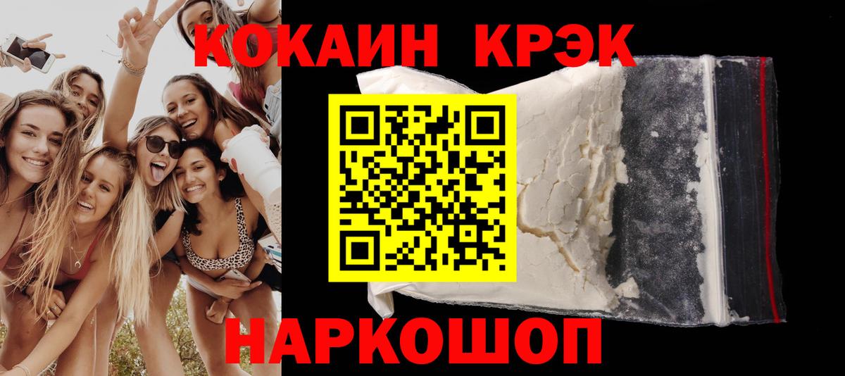 Кокаин 97% Мытищи