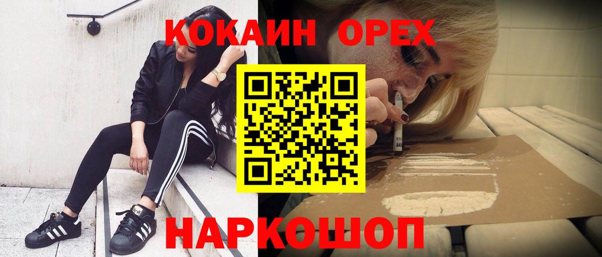 COCAIN 97%  Cocaine 99%  Мытищи  Вход с VPN 