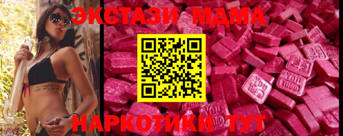 Экстази mix  Ecstasy таблы  Мытищи  Экстази  Вход с VPN 