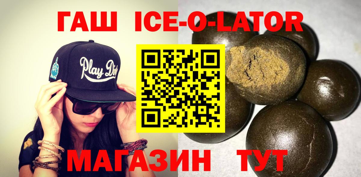 Мытищи  ГАШИШ hashish  Вход с VPN  Гашиш 40% ТГК 