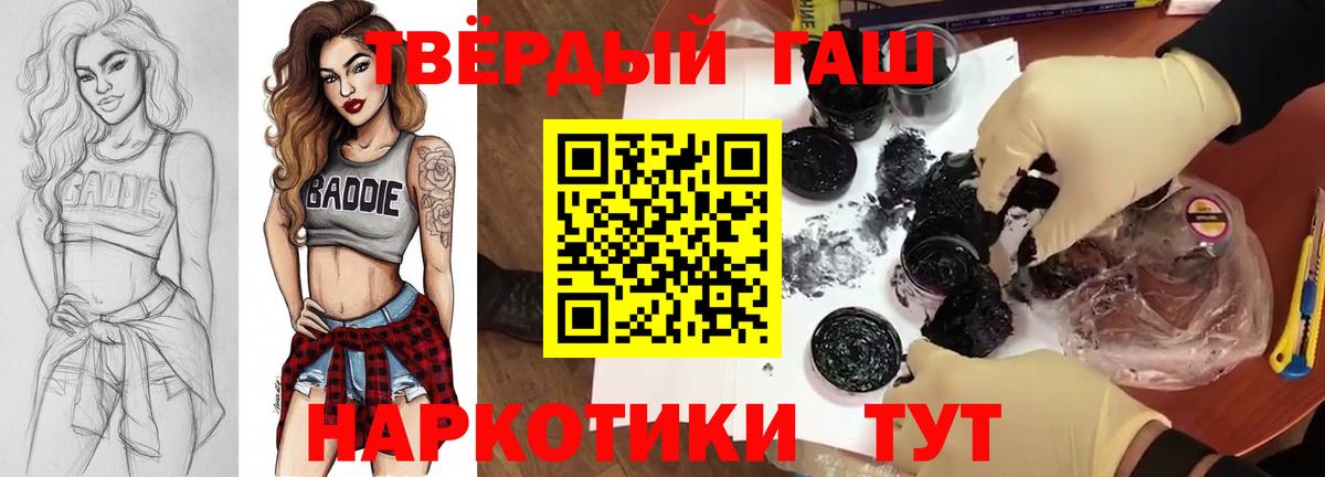 Гашиш хэш Мытищи