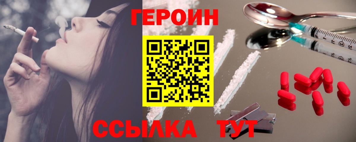 Мытищи  ГЕРОИН хмурый  Вход с VPN 