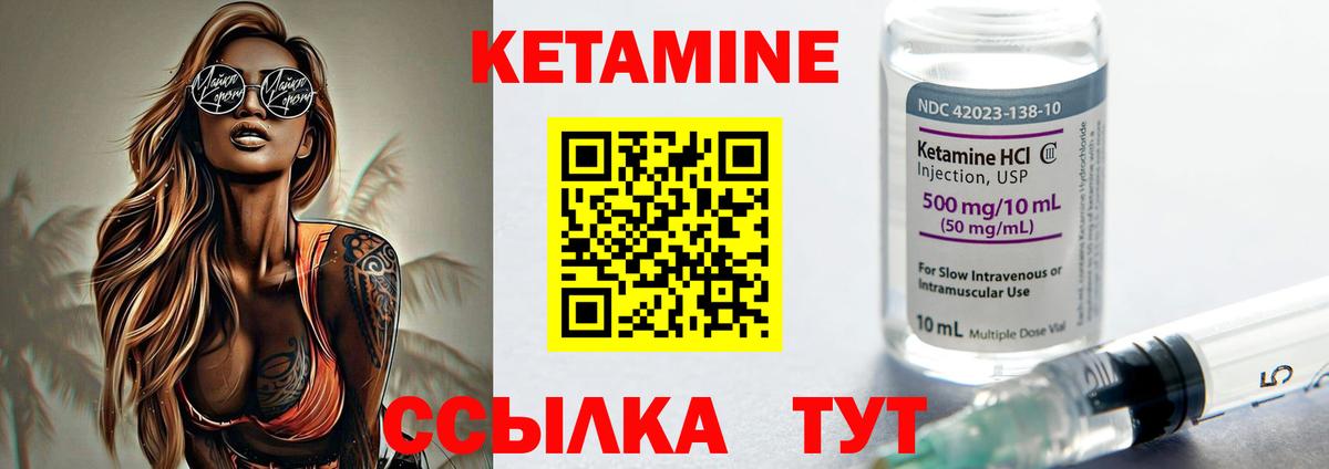 КЕТАМИН ketamine  Вход с VPN  Мытищи 
