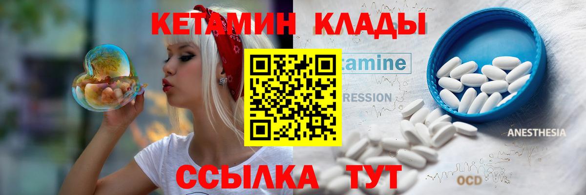 КЕТАМИН VHQ Мытищи