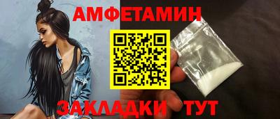 молекула духа Брянск