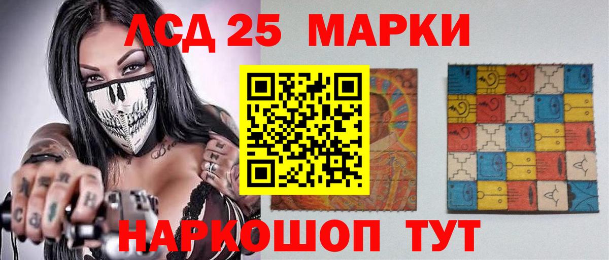 LSD-25 экстази кислота  Вход с VPN  Мытищи 