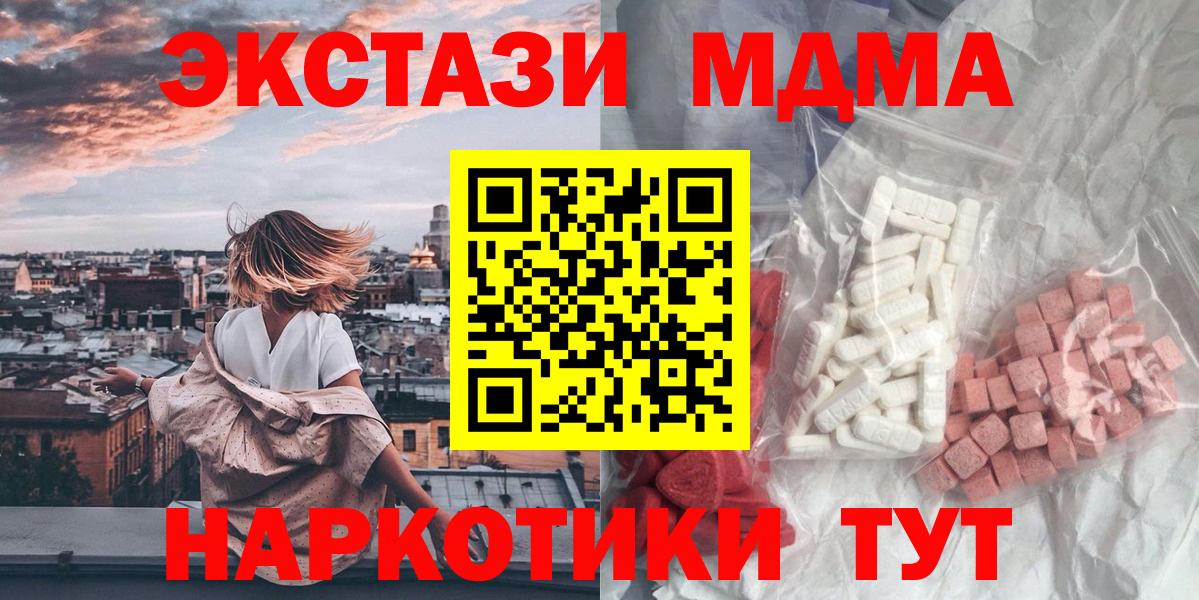 MDMA кристаллы  Вход с VPN  Мытищи  MDMA  МДМА молли 