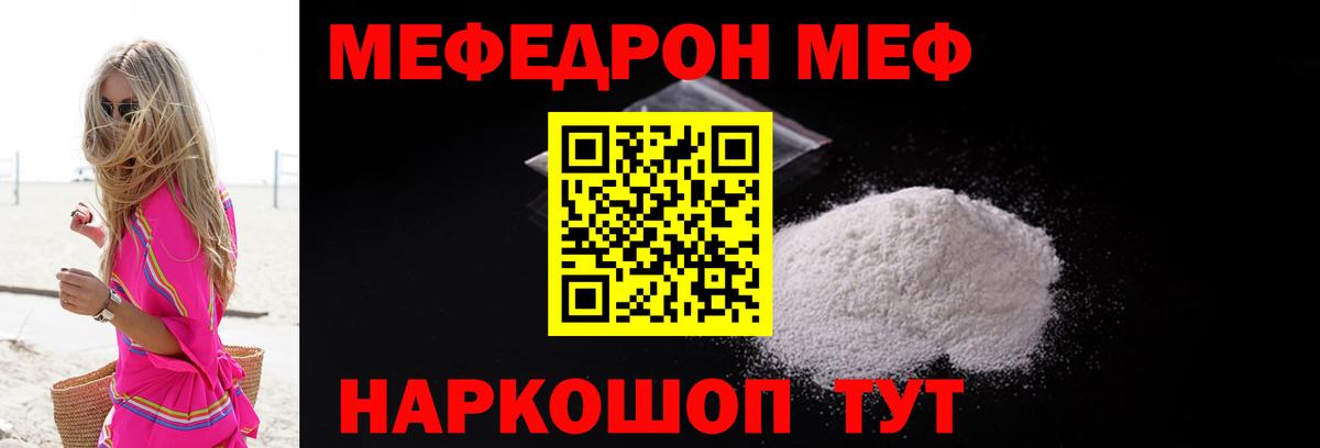 Мытищи  Мефедрон  Мефедрон  МЕФ мяу мяу  Вход с VPN  МЕФ mephedrone 