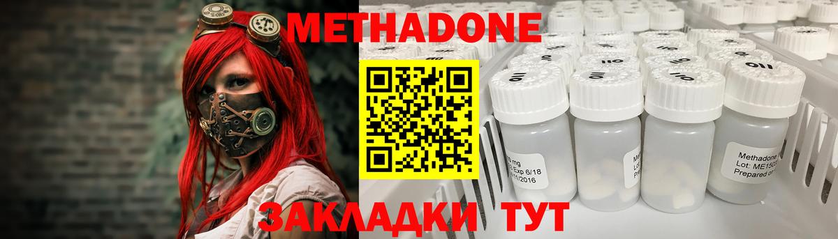 Мытищи  Метадон кристалл  Вход с VPN  МЕТАДОН VHQ 