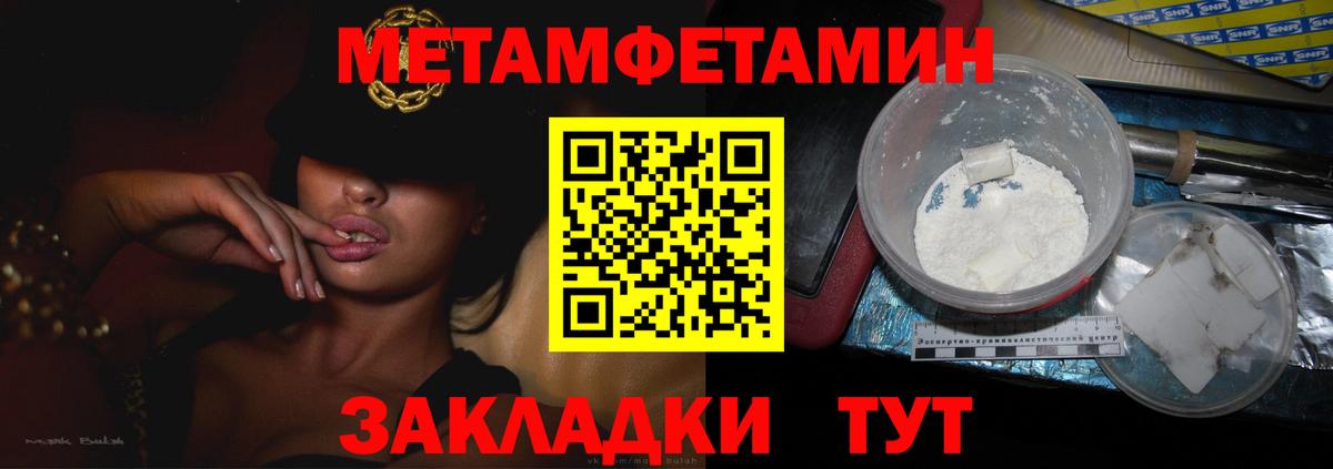 Первитин Methamphetamine Мытищи