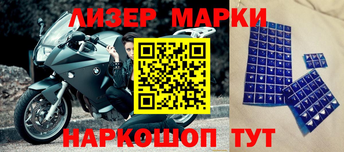 Мытищи  Наркотические марки 1,8мг  Наркотические марки 1,8мг  Вход с VPN 