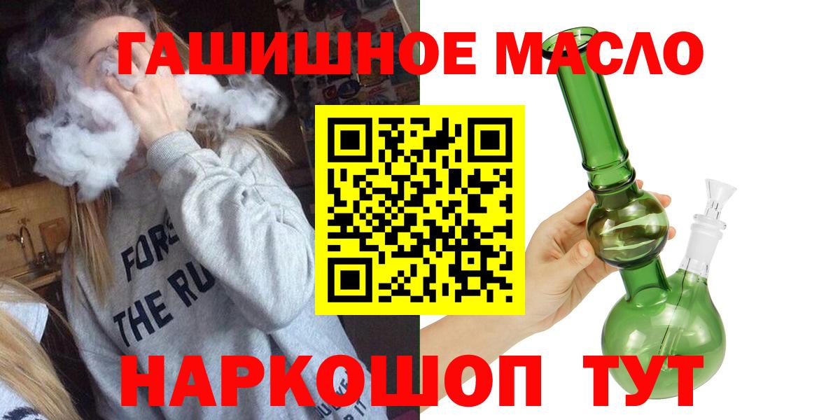 Мытищи  ТГК THC oil  Дистиллят ТГК вейп  Вход с VPN 